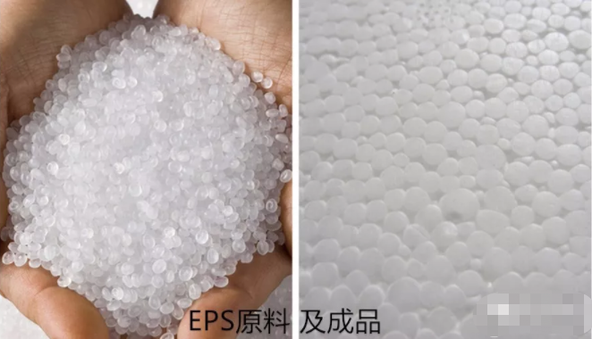 EPS原料及成品