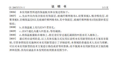 山東漢來無機(jī)滲透A級(jí)保溫板專利產(chǎn)品