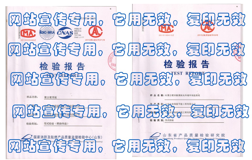 HL聚合聚苯板及HL外墻保溫系統(tǒng)