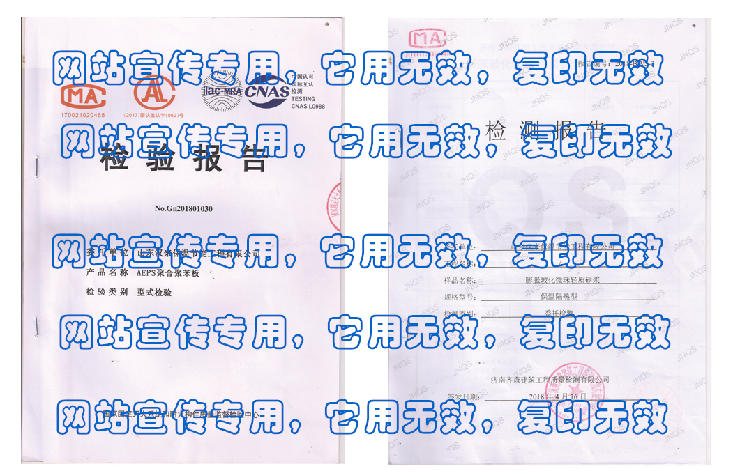 聚合聚苯板及聚合物砂漿檢驗(yàn)