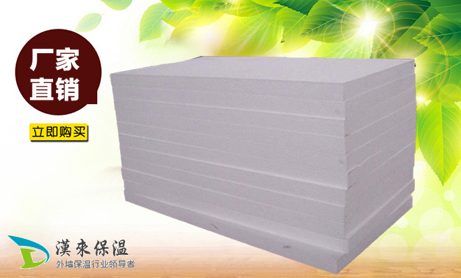 外墻做外保溫的好處